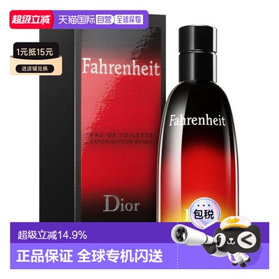 欧洲直邮Dior迪奥华氏男士淡香水EDT清新淡雅持久留香正品