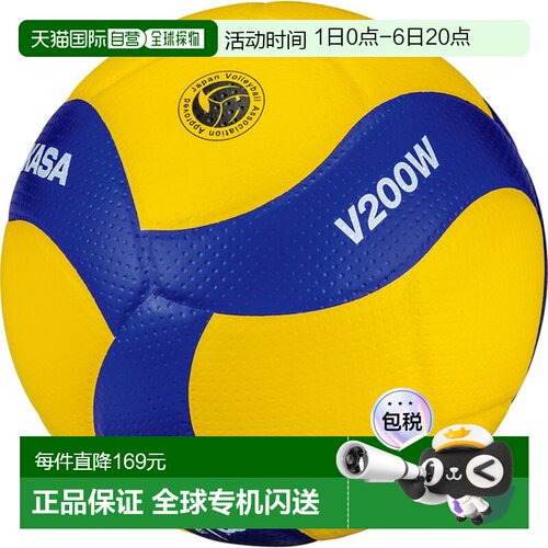 日本直邮MIKASA 排球国际认可球 认证球尺寸 5 排球 V200W新款