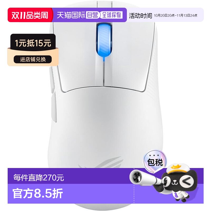 华硕游戏无线鼠标ROG KerisIIAce 54g 大8000Hz白