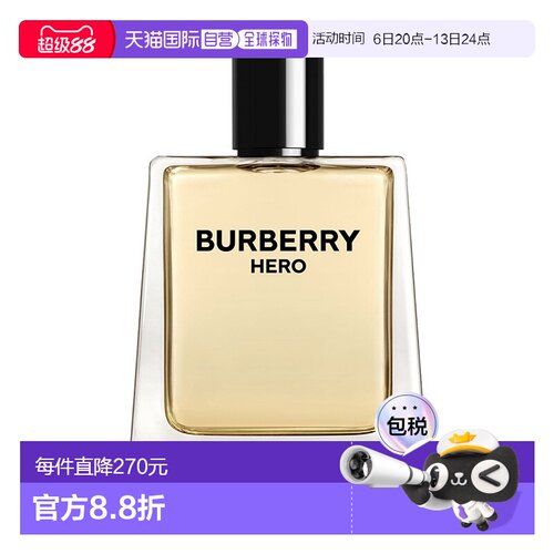 欧洲直邮Burberry 博柏利Hero英雄香男士香水150ml EDT淡香正品