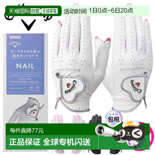 日本直邮卡拉威 Nail Dual 女士双手高尔夫手套 25 JM 2025
