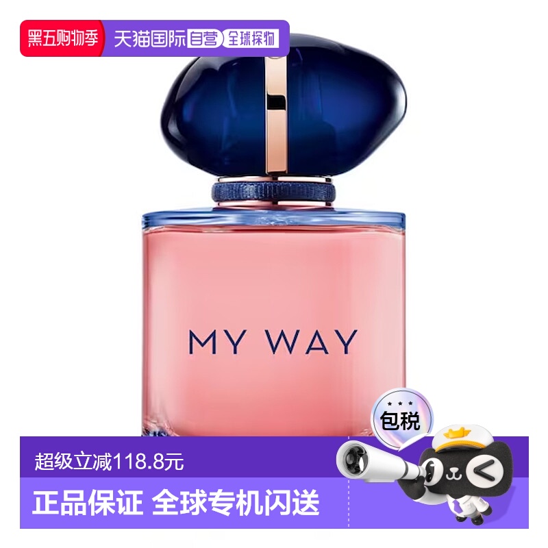 欧洲直邮Armani阿玛尼自我无界经典加强版女士香水 沁人心脾30ml