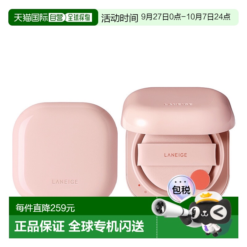 1h可退 【韩国直邮】兰芝新颜焕白精华气垫粉底正装+替换装2个  1