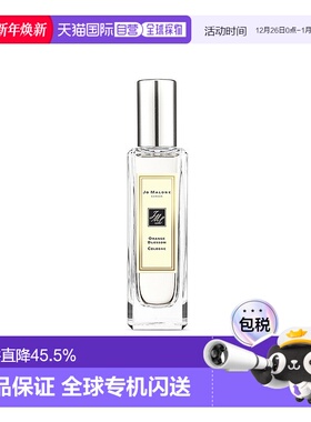 香港直邮Jo MaloneLondon祖玛珑古龙香水橙花花果香调30ml正品