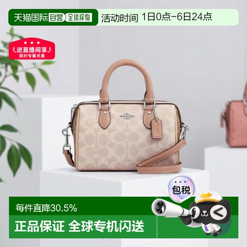 美国直邮coach/蔻驰 Rowan 18经典老花波士顿包手提斜挎包女CW330