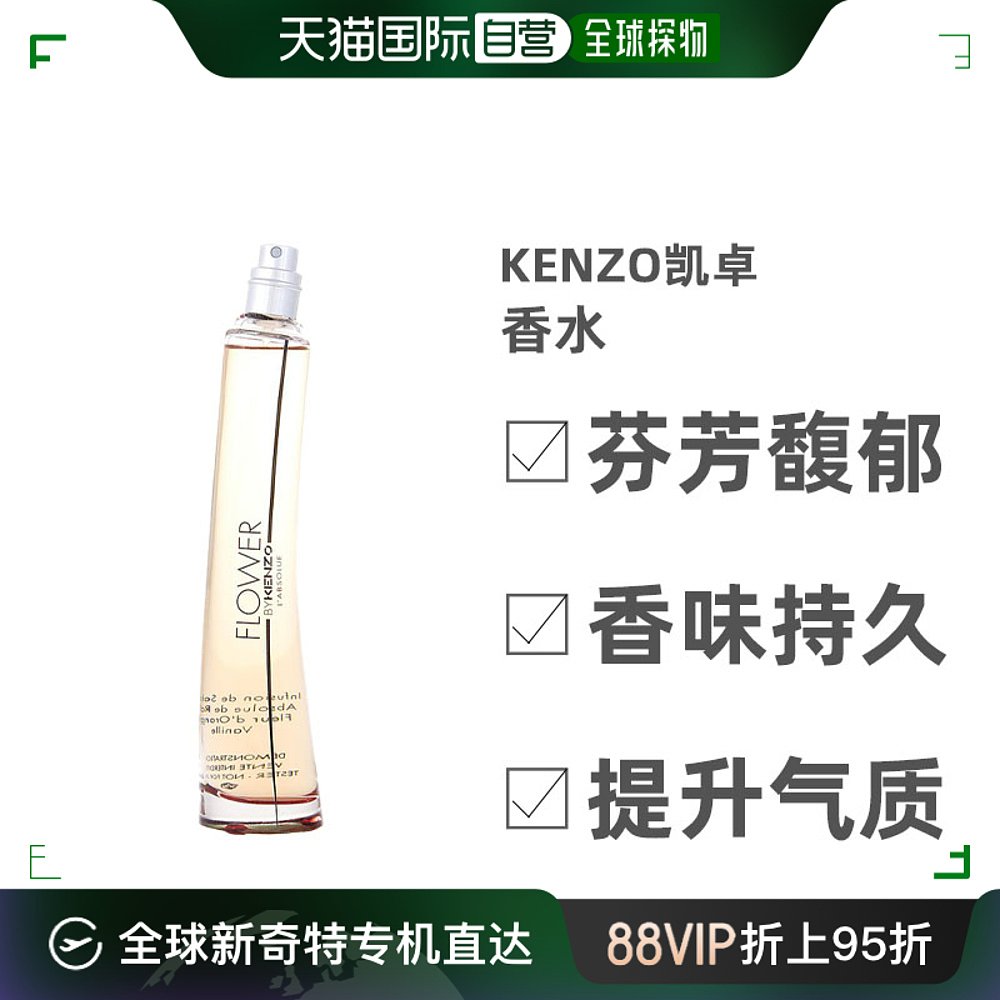 自营｜KENZO凯卓花样年华一枝花女士淡香水EDT清新独特50ml