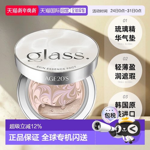 韩国直邮Aekyung爱敬age20's粉底新款琉璃精华气垫盈润遮瑕正品