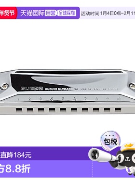 【日本直邮】铃木乐器10孔D调布鲁斯ULTRA BEND音簧口琴SUB-30