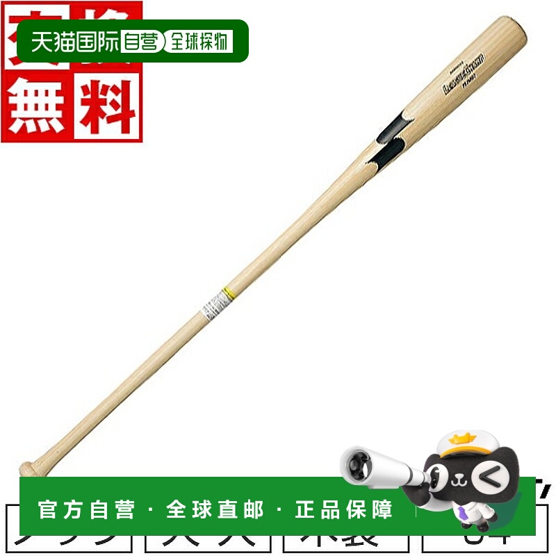 日本直邮SSK联赛冠军竹制Fungo棒球棒94厘米平均重量650克木质SBB