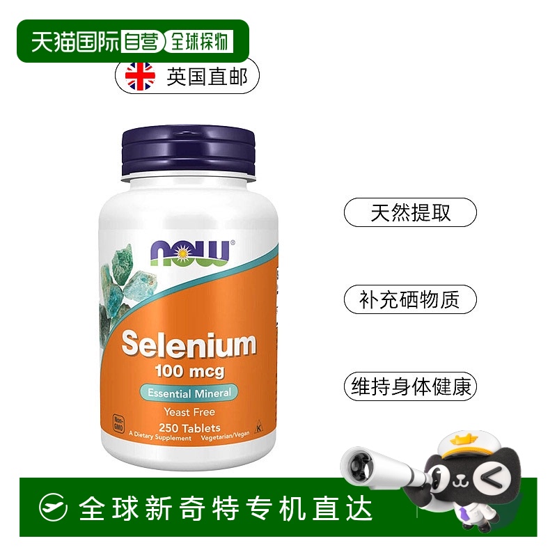 欧洲直邮NOWFoods诺奥维生素C-1000锌D3胶囊免疫支持双甘氨酸锌