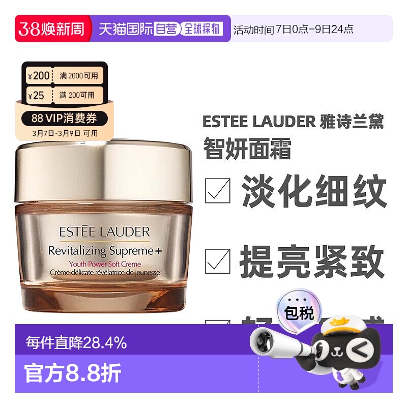 香港直邮Estee Lauder雅诗兰黛 智妍面霜保湿清爽/滋润75ml/100ml