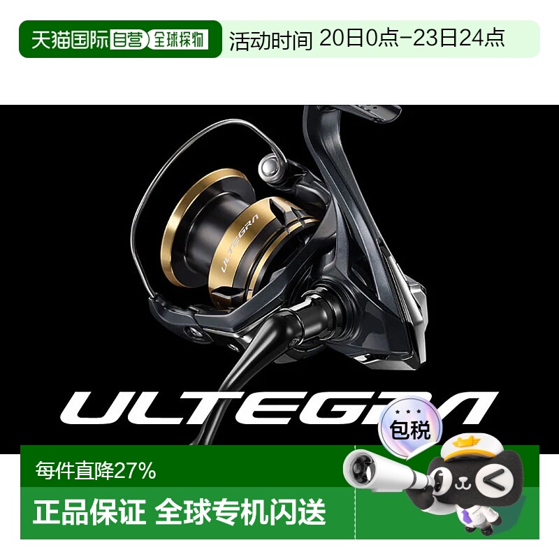 日本直邮SHIMANO禧玛诺25款尤特佳纺车轮ULTEGRA尤特加 渔轮路亚