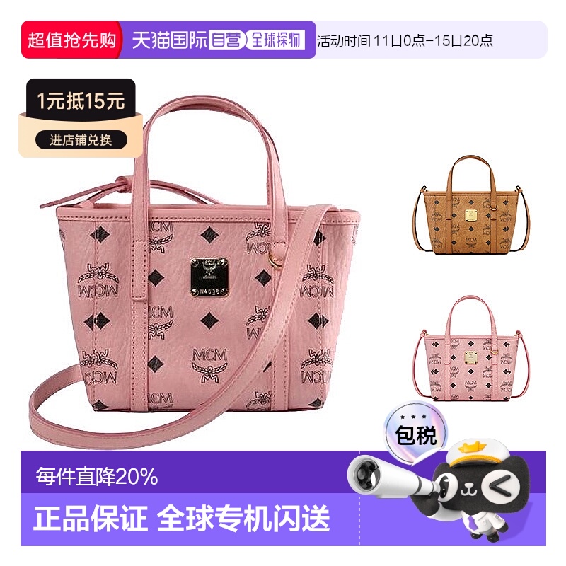 美国直邮MCM Toni X-mini迷你女包托特Tote单肩斜挎手提包包