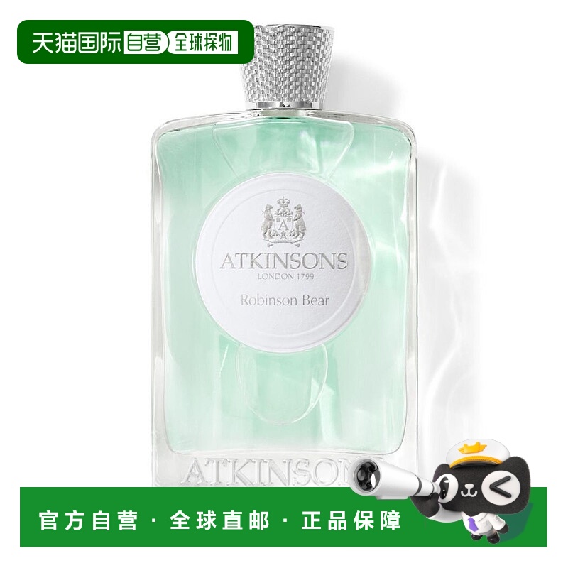 欧洲直邮阿特金森 罗宾森熊 浓香水正品