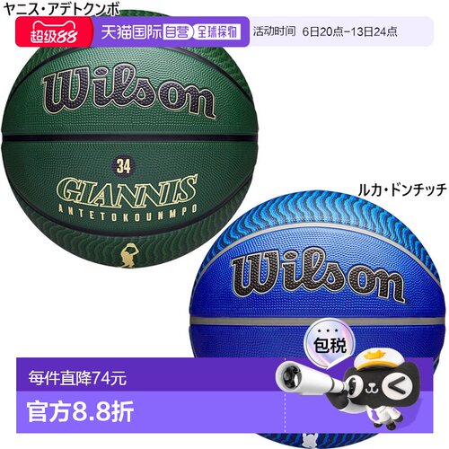 日本直邮Wilson威尔逊7号球 男女通用 B 球员 PLAYER 出界 篮球