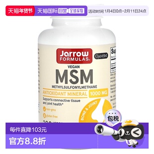香港直发JARROW杰诺MSM膳食补充剂素食关节软骨素胶囊1000mg200粒