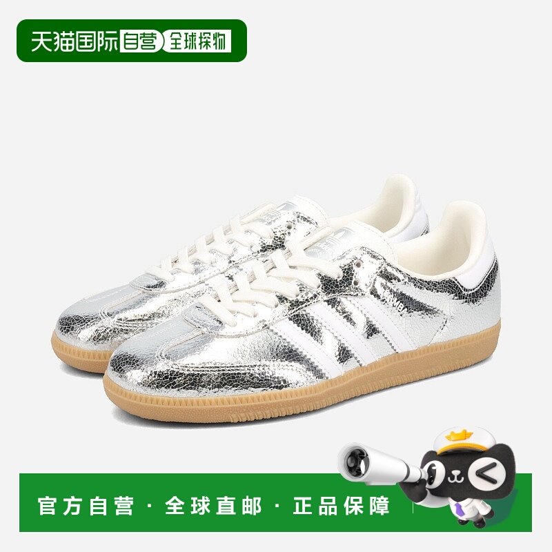 日本直邮adidas SAMBA OG 男女士低帮运动鞋金属银色/FTWR 白色/J