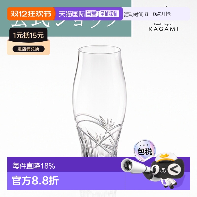 日潮跑腿KAGAMI江户切子 麦穗皮尔森啤酒杯水晶玻璃透明直饮杯