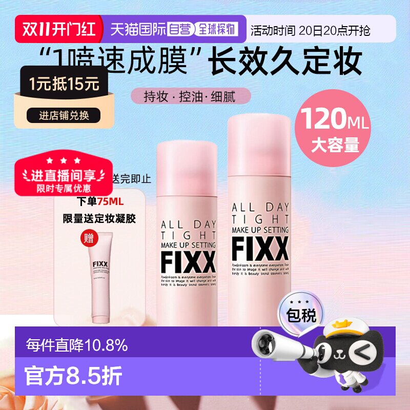 韩国直邮[下拉详情领优惠]OLIVE YOUNG专享SonatuealFIXX控油雾