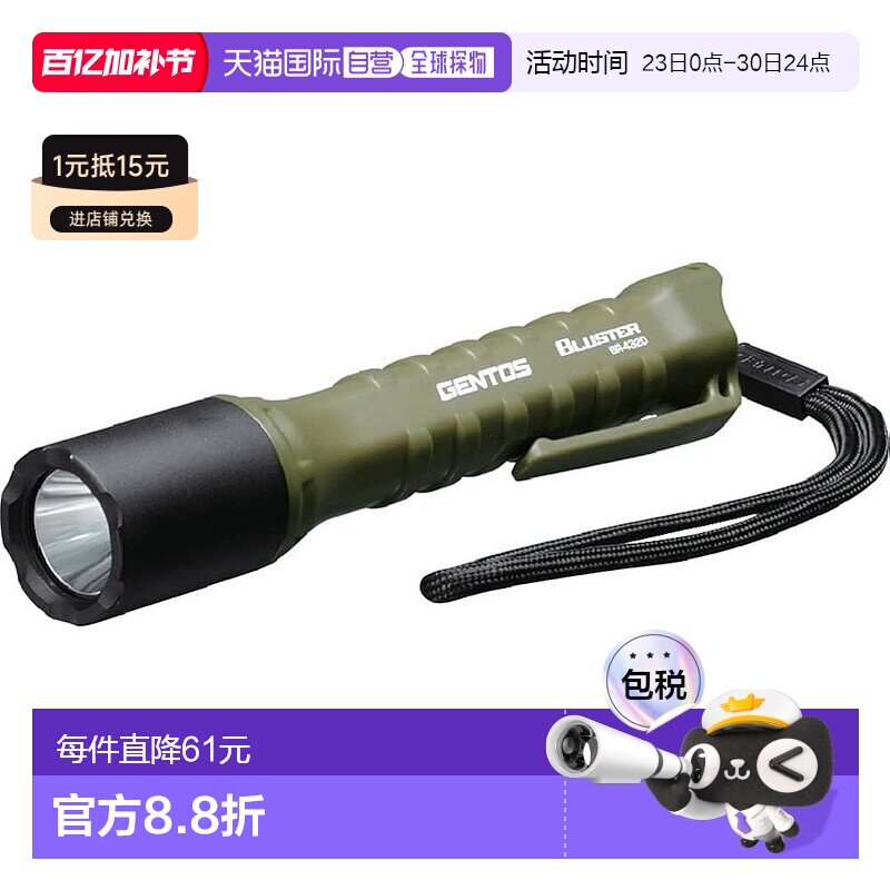 【日本直邮】GENTOS 手电筒 LED 灯 AA 电池供电 强光 400 流明 B