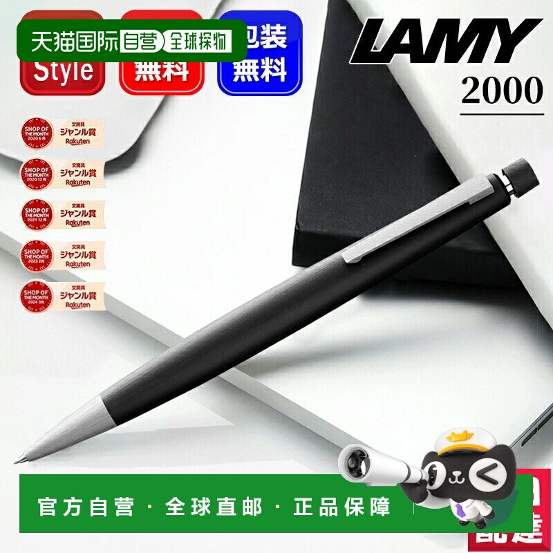 日本直邮LAMY 2000 自动铅笔莫克草坪色0.5mm (L101-05) / 0.7mm图片