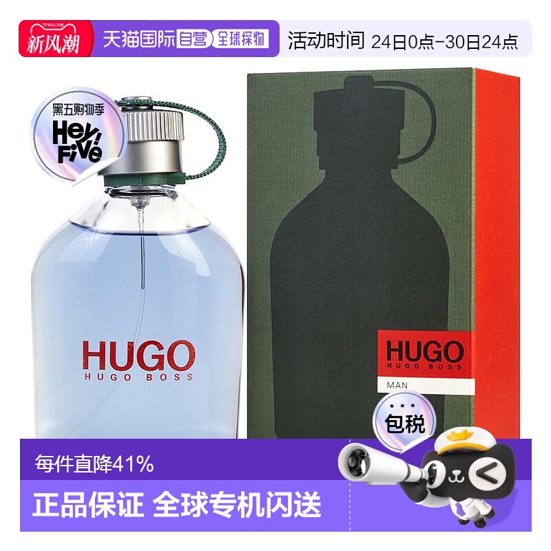 hugoboss优客男士淡香水