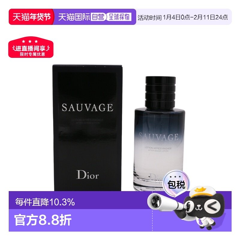 香港直邮DIOR 迪奥旷野之心男士须后水100ml 滋润保湿温和护肤,彩妆/香水/美妆工具,香水,淘宝优惠券,粉丝福利购,淘宝优惠卷