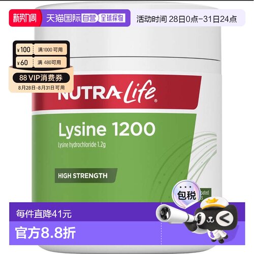 纽乐 Nutra-Life 草本赖氨酸助长素 1200mg  60粒