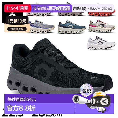 日本直邮On Cloud Monster 女士跑步鞋 低帮厚底系带鞋 路跑慢跑