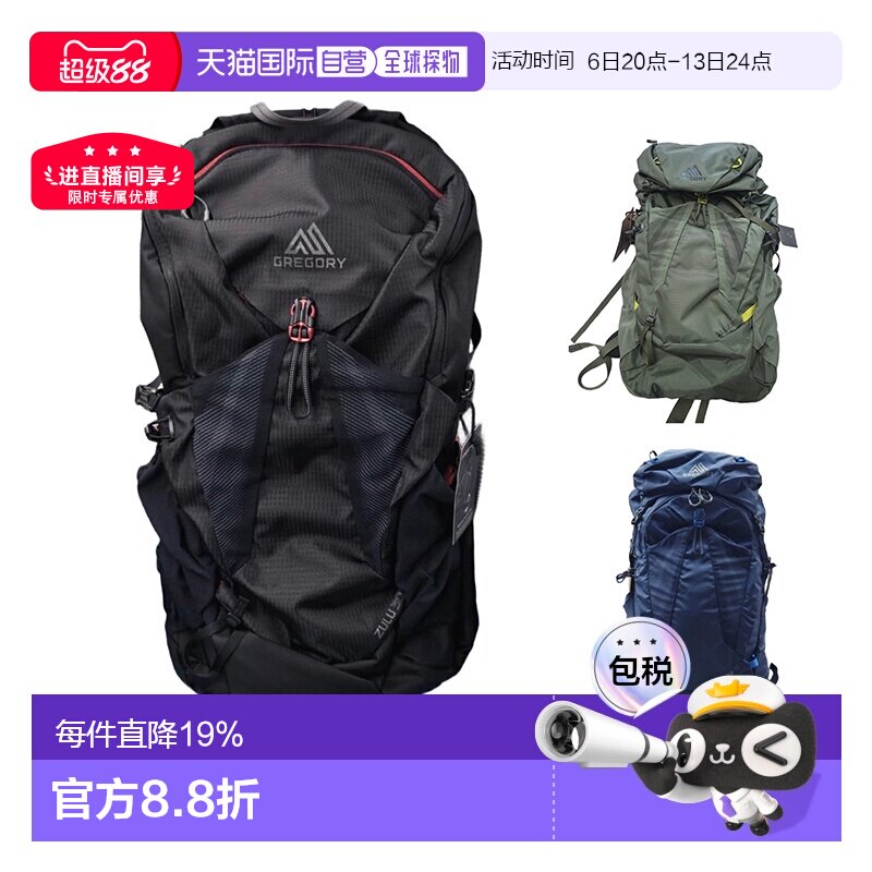 【日本直邮】GREGORY/格里高利ZULU探迹专业透气户外登山双肩背包图片