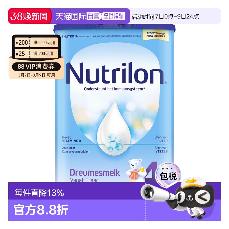 欧洲直邮Nutrilon诺优能宝宝奶粉4段乳糖12月以上婴儿营养3200g