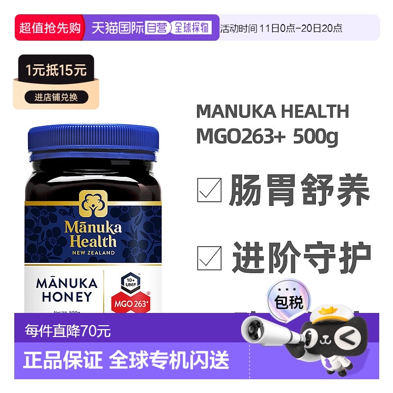 澳大利亚直邮Manuka蜜纽康麦卢卡蜂蜜MGO263+UMF纯正500gUMF10+
