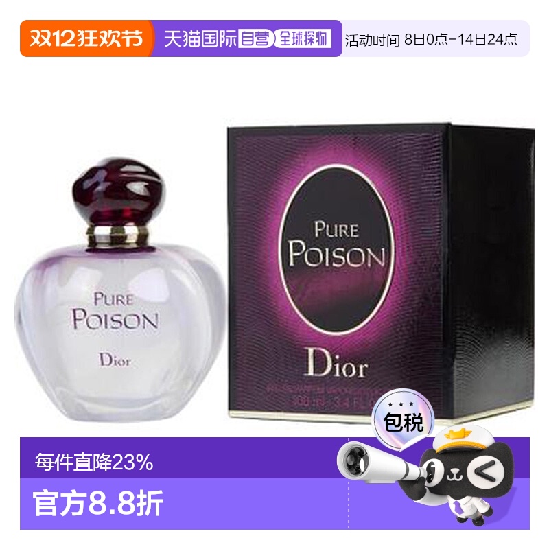 美国直邮W CD PURE POISON 3.4OZ EDP迪奥 白毒（芭伊颂冰火正品
