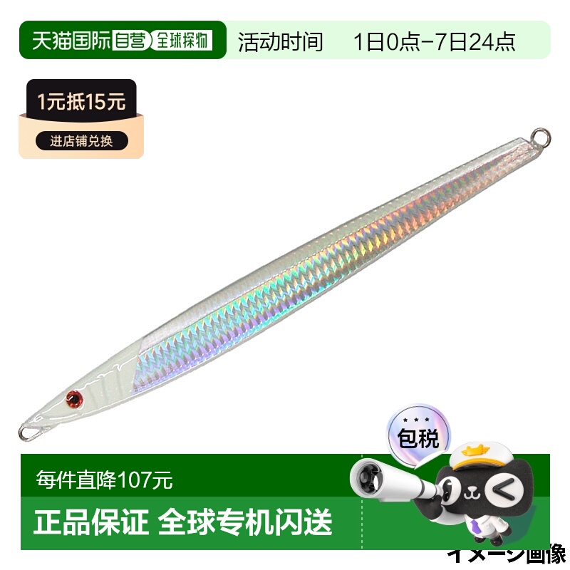 日本直邮Smith Jig CB。Nagamasa 带辅助钩 200g 24. Full Laser