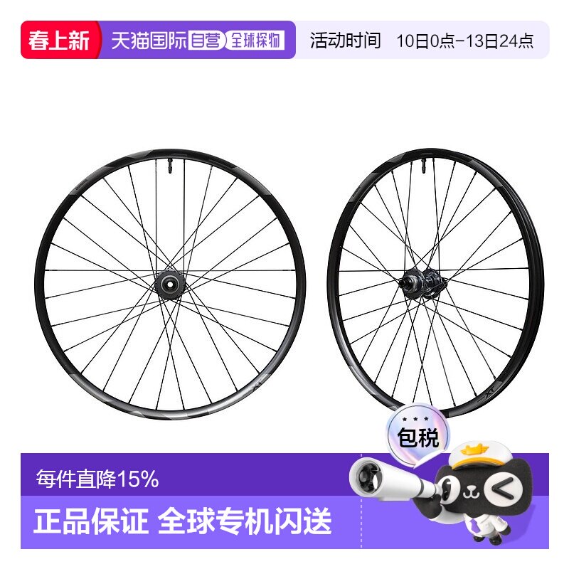 SHIMANO XT 爬山车28孔轮框 越野山地车自行车轮组 WH-M8200