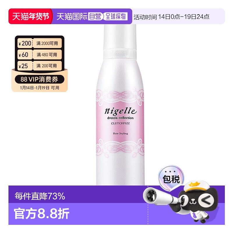 日本玫丽盼咔乐姿泡沫发蜡弹力素蓬松摩丝定型自然持久造型正品,美发护发/假发,摩丝/啫喱,淘宝优惠券,粉丝福利购,淘宝优惠卷