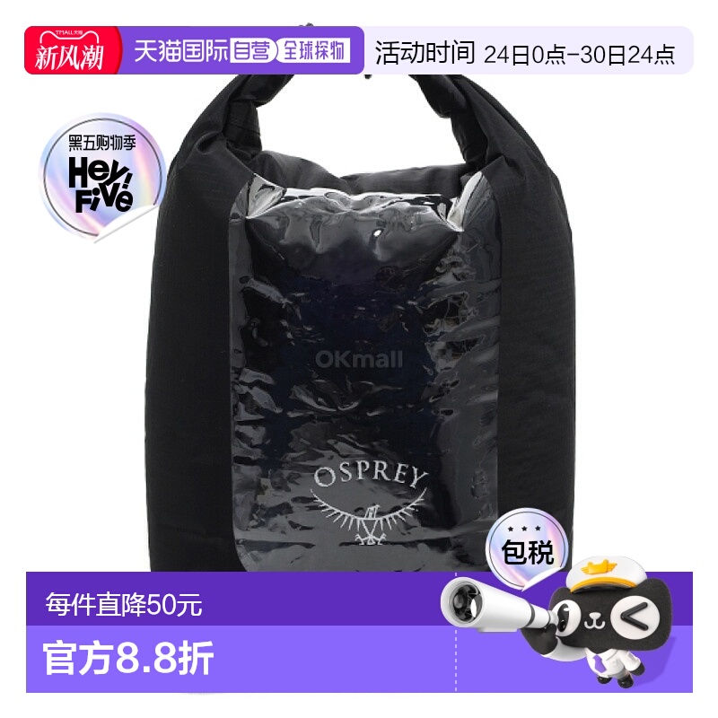 韩国直邮OSPREY DrySack 20L 防水收纳袋整理袋户外背包配件