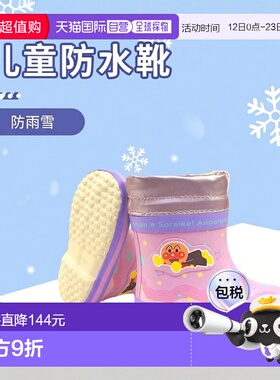 日本直邮面包人婴儿雨靴 AP26U 防水防寒儿童橡胶靴 雪国 Moonsta