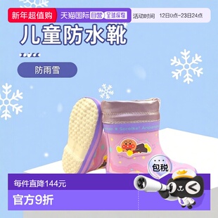 日本直邮面包人婴儿雨靴 AP26U 防水防寒儿童橡胶靴 雪国 Moonsta