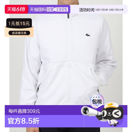 韩国直邮Lacoste 运动经典版型弹力运动拉链夹克 SH3444-Z92 男士