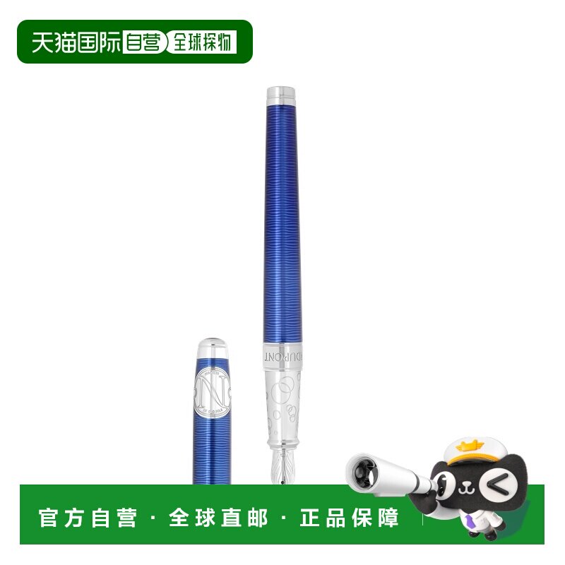 自营欧洲直邮Dupont line d eternity海底两万里联名钢笔都彭笔尖图片