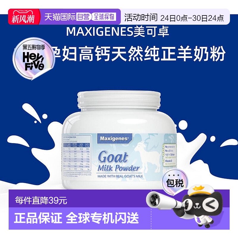 澳大利亚直邮maxigenes美可卓高钙纯羊奶粉400g学生成人孕妇全家