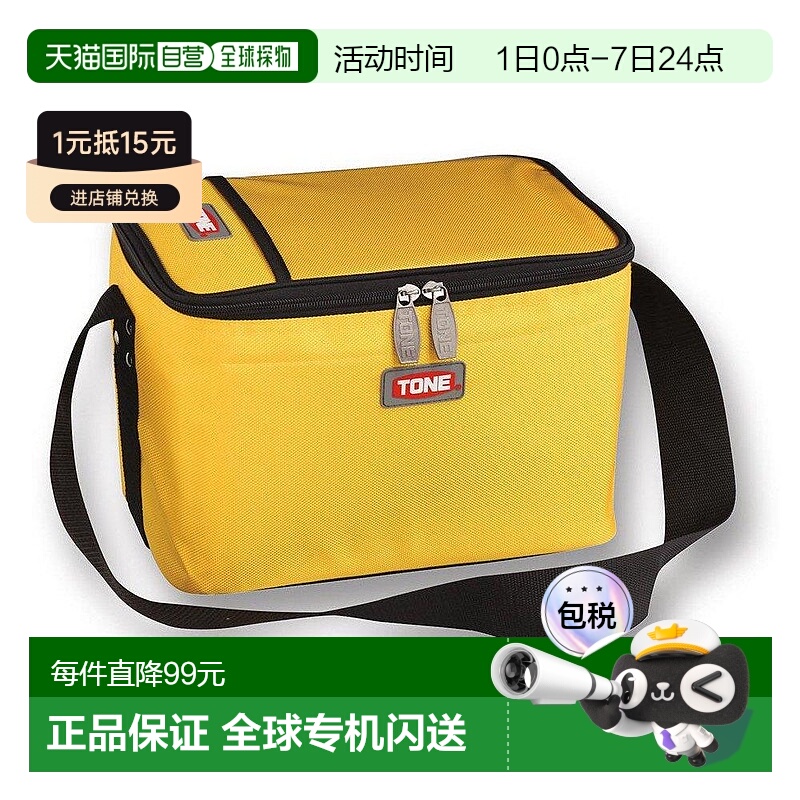 日本直邮TONE五金工具包防水螺栓袋黄色大容量小巧易携带