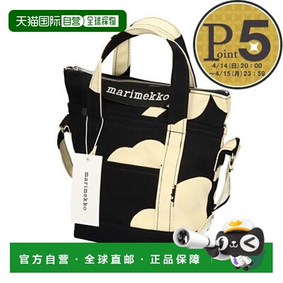 日本直邮Marimekko 2WAY 包 MILLI MATKURI JUHLA UNIKKO 90566x