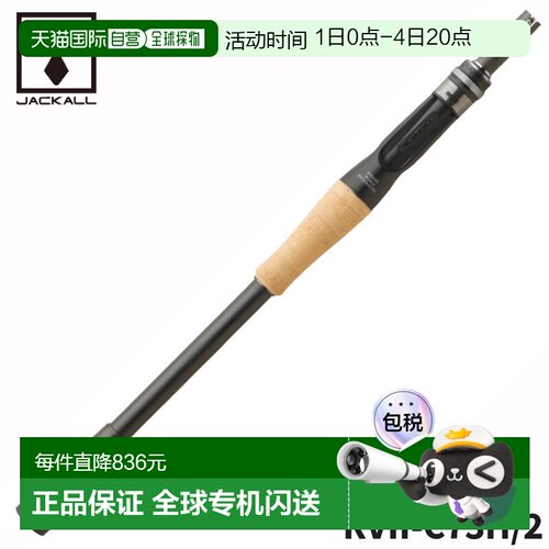 日本直邮Jackall路亚竿 2节杆 RVII-C73H2 独节高碳快调虫竿