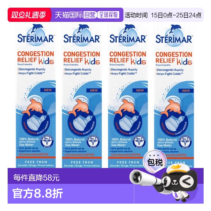 欧洲直邮英国药房Sterimar舒德尔玛小海豚儿童洗鼻剂呼吸通畅除细