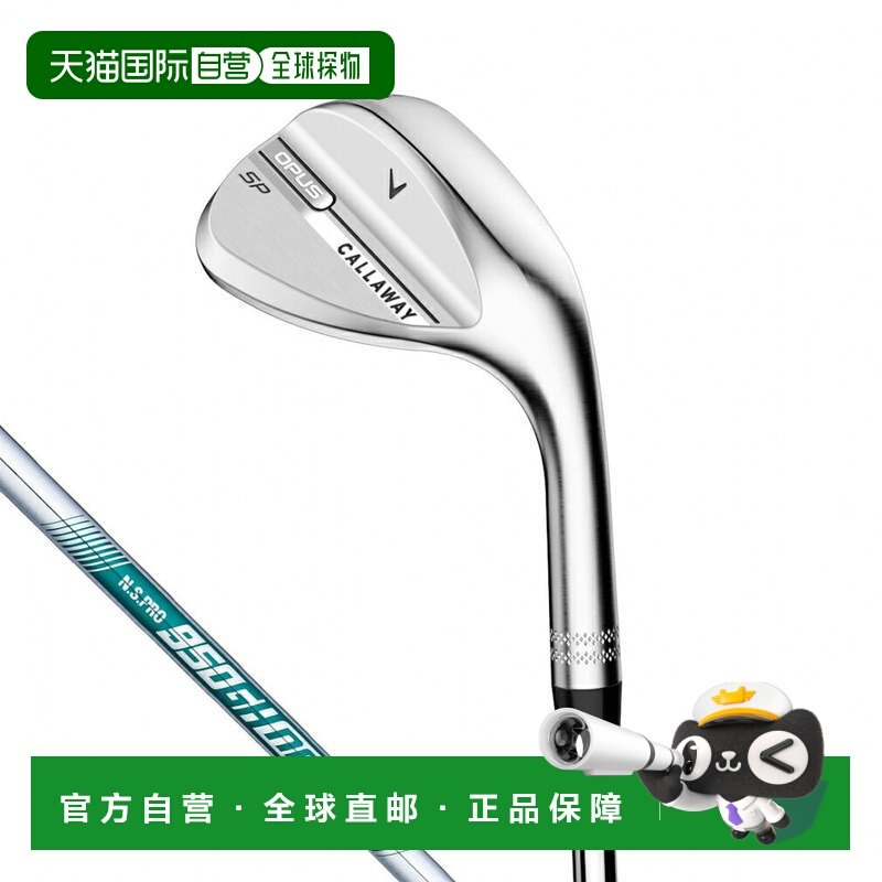 日本直邮Callaway OPUS SP 楔形高尔夫球杆 2025年款男士 铬色58,运动/瑜伽/健身/球迷用品,高尔夫球杆,淘宝优惠券,粉丝福利购,淘宝优惠卷