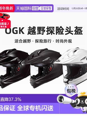 日本直邮OGK Kabuto GEOSYS拉力盔 摩托车头盔越野探险安全防护
