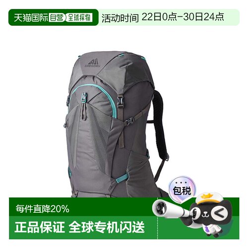香港直邮格里高利 GREGORY JADE 53L 探秘大容量透气徒步 户外登