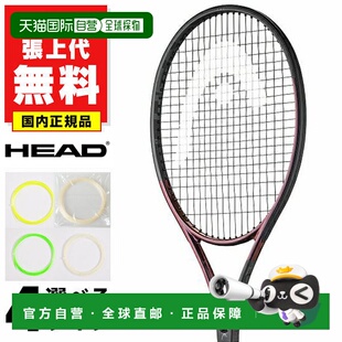 日本直邮HEAD Prestige Pro 硬地网球拍 HEAD 236103新款